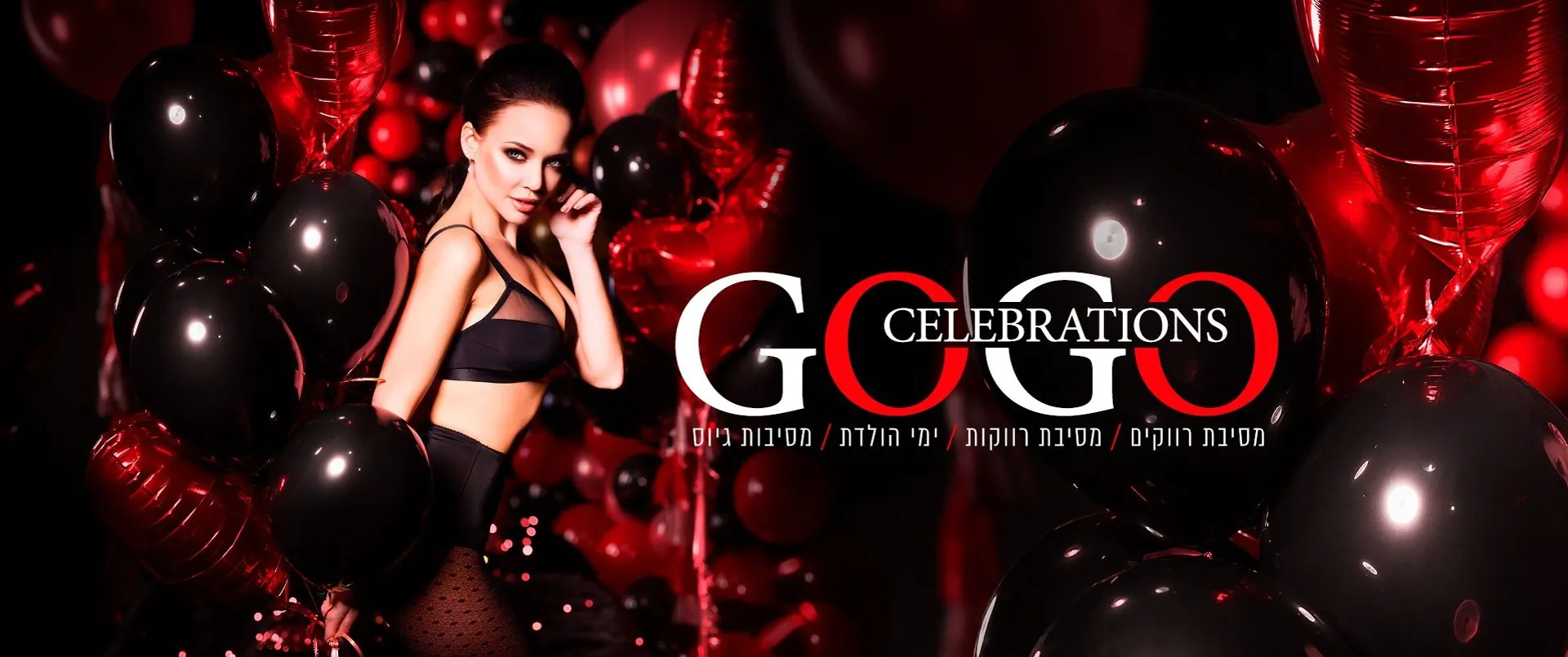 מופע חשפניות מקצועי